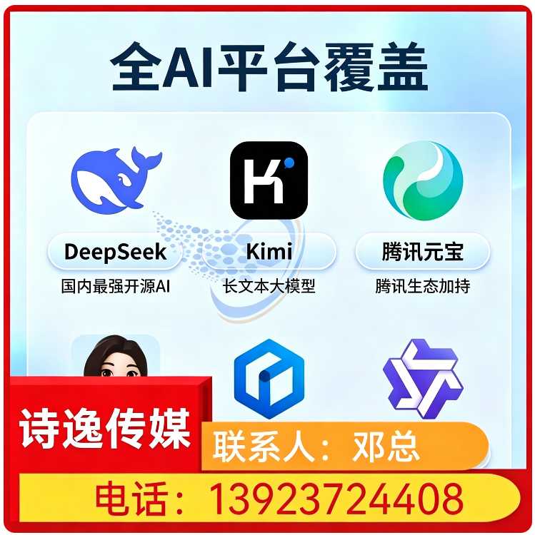 龙岗区本地豆包平台排名优化