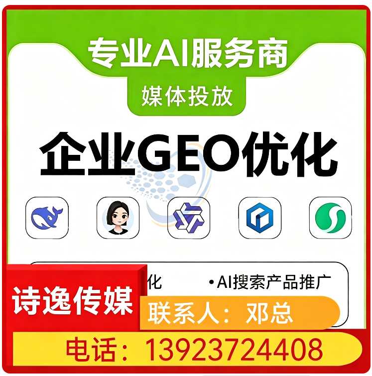 龙岗区deepseek内容投喂