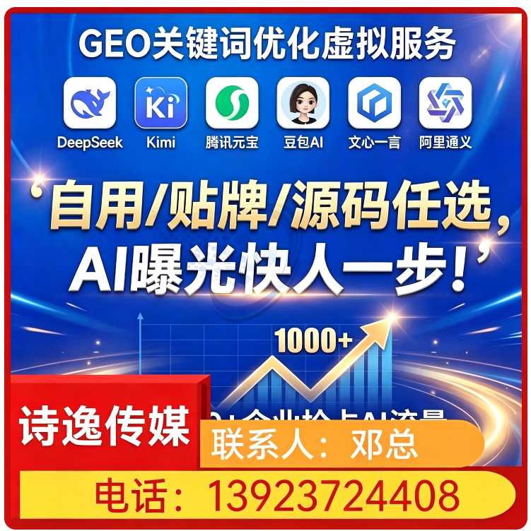 龙岗区豆包内容精准投喂
